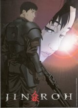 BUY NEW jin roh - 157042 Premium Anime Print Poster