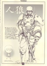BUY NEW jin roh - 60303 Premium Anime Print Poster
