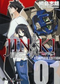 BUY NEW jinki extend - 183792 Premium Anime Print Poster