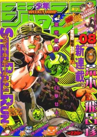 BUY NEW jojo`s bizarre adventure - 174240 Premium Anime Print Poster