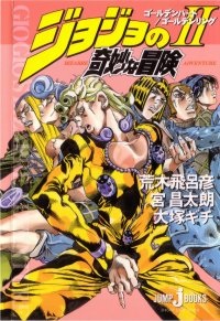 BUY NEW jojo`s bizarre adventure - 178698 Premium Anime Print Poster