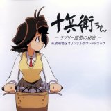 BUY NEW jubie chan - 107101 Premium Anime Print Poster