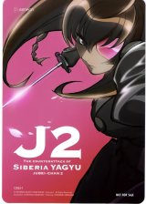 BUY NEW jubie chan - 107119 Premium Anime Print Poster
