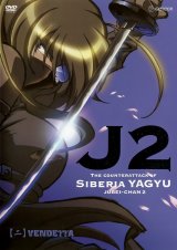 BUY NEW jubie chan - 166557 Premium Anime Print Poster
