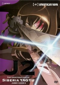 BUY NEW jubie chan - 166558 Premium Anime Print Poster