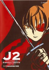BUY NEW jubie chan - 166560 Premium Anime Print Poster