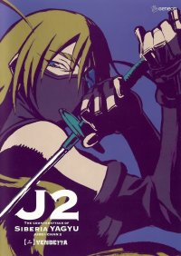 BUY NEW jubie chan - 166561 Premium Anime Print Poster