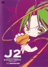 BUY NEW jubie chan - 166563 Premium Anime Print Poster