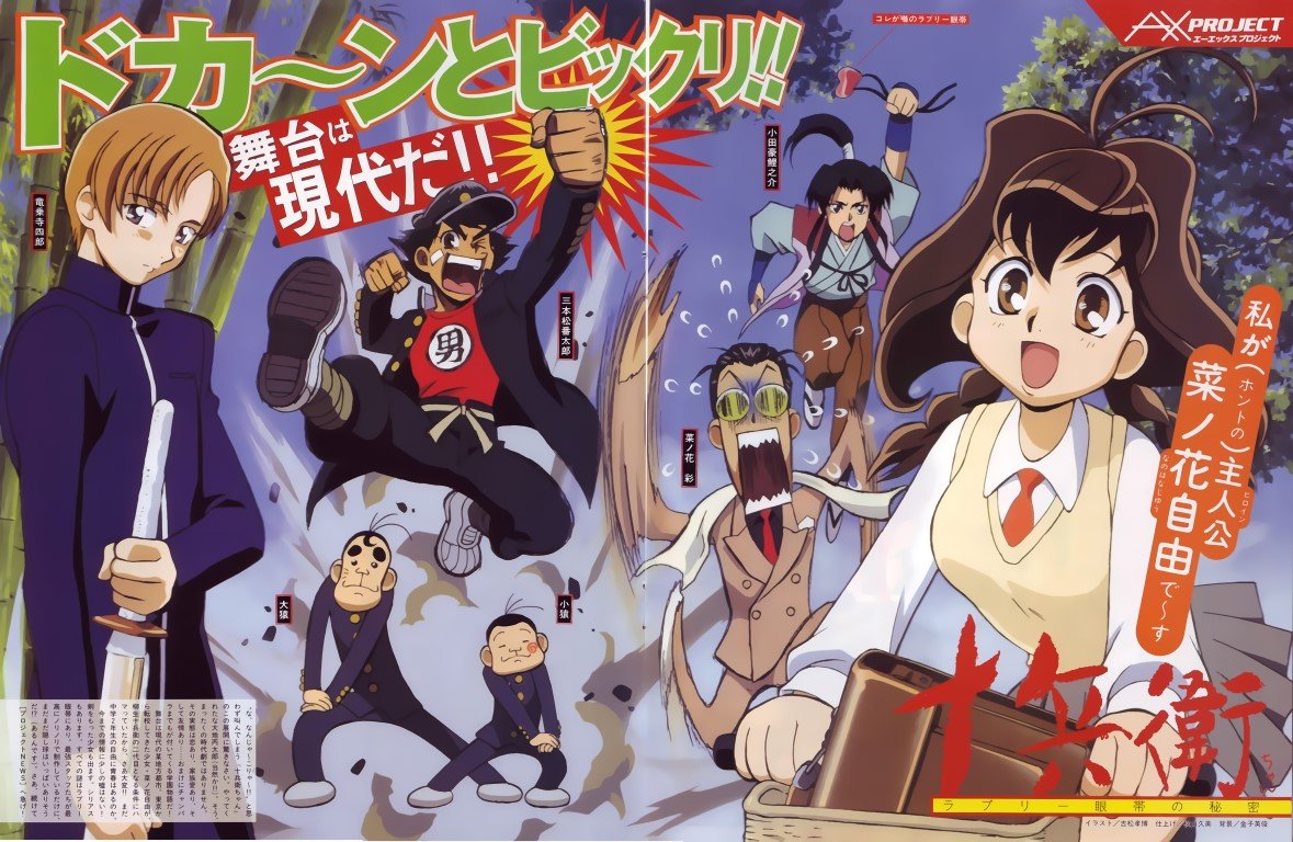 BUY NEW jubie chan - 191641 Premium Anime Print Poster jubie chan - 191641 image