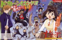 BUY NEW jubie chan - 191641 Premium Anime Print Poster