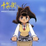 BUY NEW jubie chan - 78187 Premium Anime Print Poster