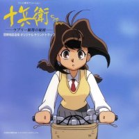 BUY NEW jubie chan - 78187 Premium Anime Print Poster