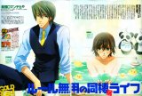 BUY NEW junjo romantica - 172414 Premium Anime Print Poster
