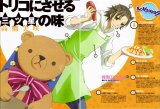 BUY NEW junjo romantica - 177997 Premium Anime Print Poster