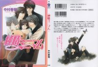 BUY NEW junjyou romantica - 122530 Premium Anime Print Poster