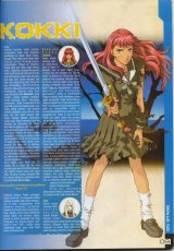 BUY NEW juuni kokuki - 135869 Premium Anime Print Poster