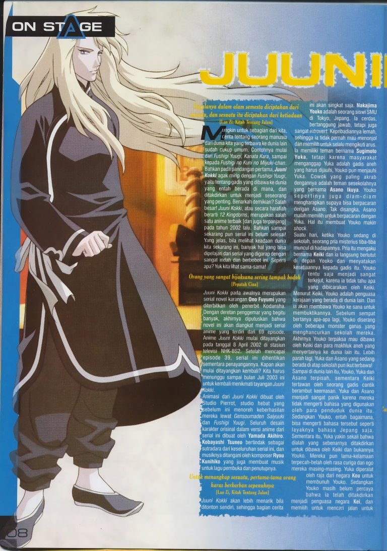 BUY NEW juuni kokuki - 136576 Premium Anime Print Poster juuni kokuki - 136576 image