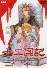 BUY NEW juuni kokuki - 31956 Premium Anime Print Poster