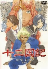 BUY NEW juuni kokuki - 32007 Premium Anime Print Poster