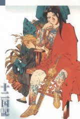 BUY NEW juuni kokuki - 40874 Premium Anime Print Poster