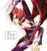 BUY NEW juvenille orion - 105350 Premium Anime Print Poster