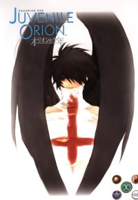 BUY NEW juvenille orion - 114302 Premium Anime Print Poster