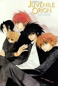 BUY NEW juvenille orion - 132089 Premium Anime Print Poster