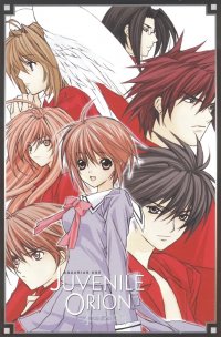 BUY NEW juvenille orion - 132090 Premium Anime Print Poster