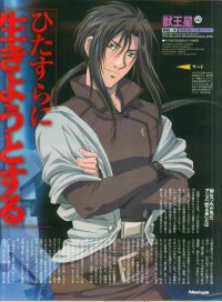 BUY NEW jyu oh sei - 105597 Premium Anime Print Poster
