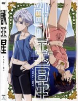 BUY NEW jyu oh sei - 118464 Premium Anime Print Poster