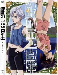 BUY NEW jyu oh sei - 118464 Premium Anime Print Poster