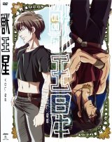 BUY NEW jyu oh sei - 118465 Premium Anime Print Poster