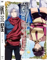 BUY NEW jyu oh sei - 118466 Premium Anime Print Poster
