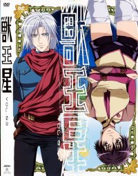 BUY NEW jyu oh sei - 118466 Premium Anime Print Poster