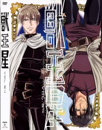 BUY NEW jyu oh sei - 118467 Premium Anime Print Poster