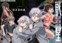 BUY NEW jyu oh sei - 137638 Premium Anime Print Poster