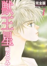 BUY NEW jyu oh sei - 138880 Premium Anime Print Poster