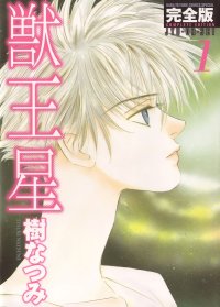 BUY NEW jyu oh sei - 138880 Premium Anime Print Poster