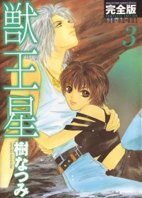 BUY NEW jyu oh sei - 138882 Premium Anime Print Poster