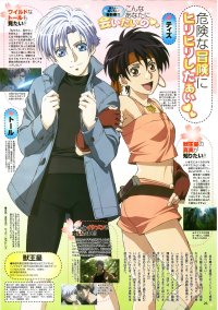 BUY NEW jyu oh sei - 61420 Premium Anime Print Poster