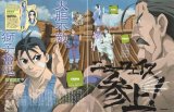 BUY NEW jyushin enbu hero tales - 134701 Premium Anime Print Poster