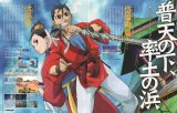 BUY NEW jyushin enbu hero tales - 157439 Premium Anime Print Poster