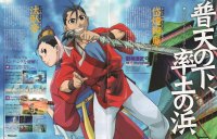 BUY NEW jyushin enbu hero tales - 157439 Premium Anime Print Poster