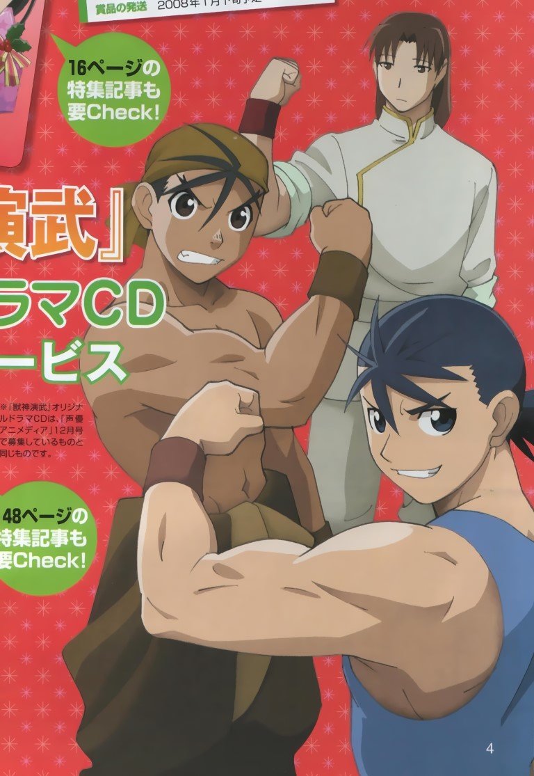 BUY NEW jyushin enbu hero tales - 157581 Premium Anime Print Poster jyushin enbu hero tales - 157581 image