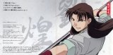 BUY NEW jyushin enbu hero tales - 166689 Premium Anime Print Poster
