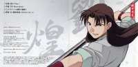 BUY NEW jyushin enbu hero tales - 166689 Premium Anime Print Poster