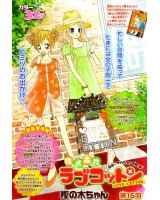 BUY NEW kabushiki kaisha love cotton  - 192563 Premium Anime Print Poster