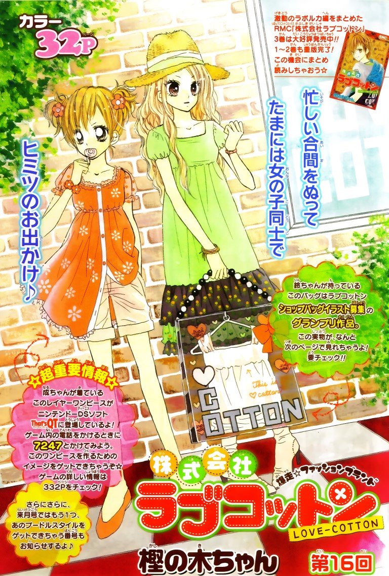 BUY NEW kabushiki kaisha love cotton - 192563 Premium Anime Print Poster kabushiki kaisha love cotton - 192563 image