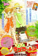 BUY NEW kabushiki kaisha love cotton  - 192563 Premium Anime Print Poster