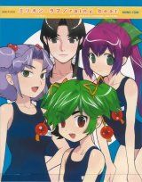 BUY NEW kage kara mamoru - 49366 Premium Anime Print Poster